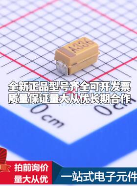 全新正品钽电容TC211A336K010Y CASE-A-3216 质量保证可开票