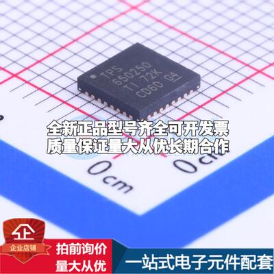 全新正品TPS650250RHBR VQFN-32-EP(5x5) 电池管理 质量保证