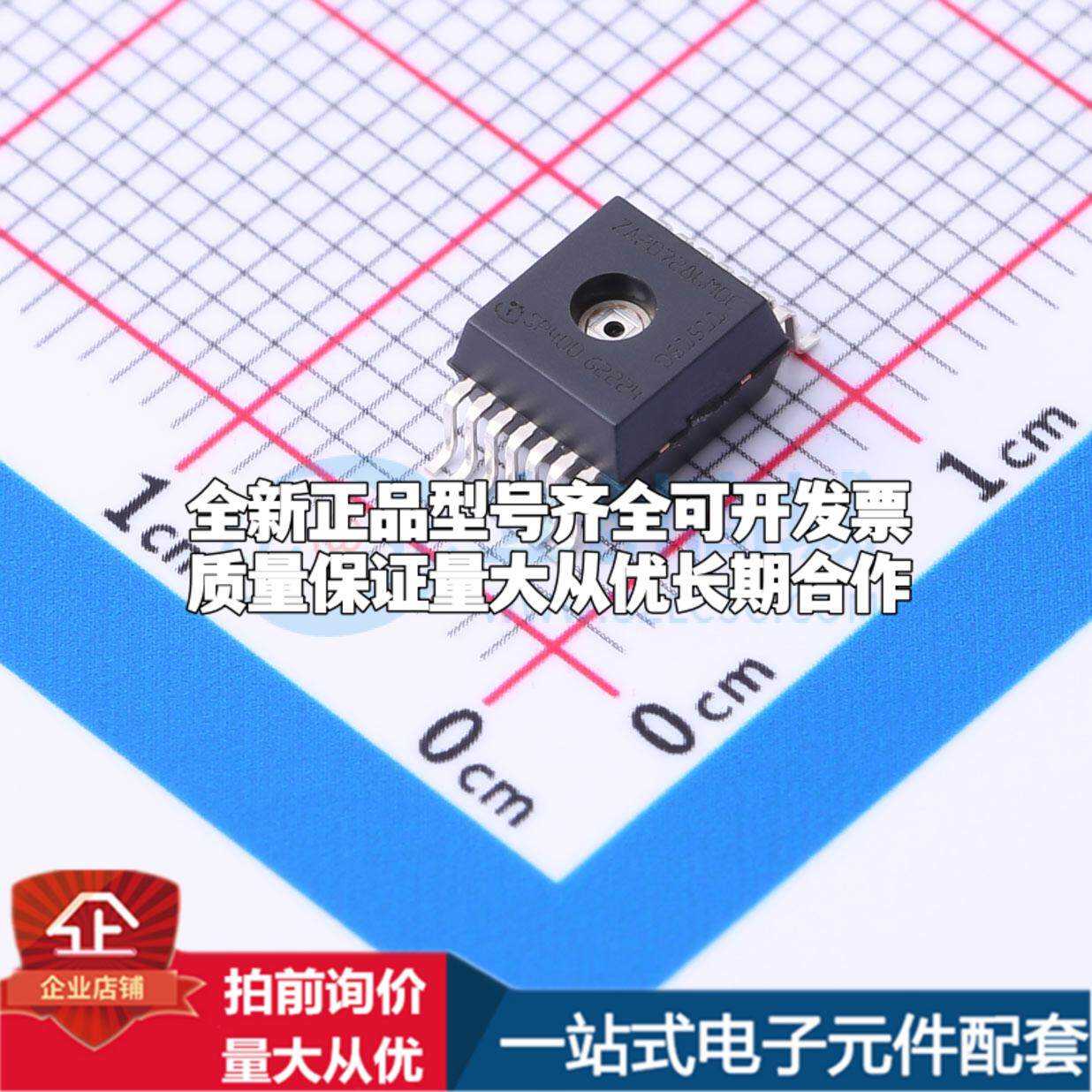 全新SP4001511XTMA1 BSSOP-14-5.6mm 压力传感器可配套开票 质量