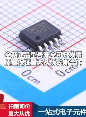 全新正品CN3765 SSOP-10-150mil 电池管理 质量保证
