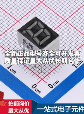 0.28数码管红色1位/共阳LED数码管XL-DB2181SRBC可开票