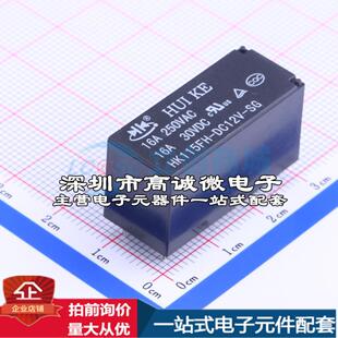 DC12V HK115FH 可 12.7x29.6mm 功率继电器配套 插件 全新原装