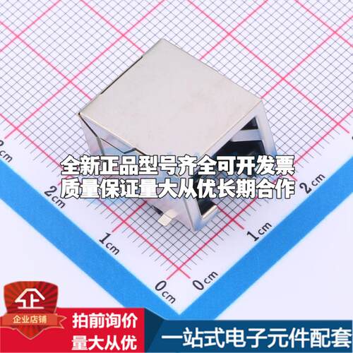 全新MJ88-B211-JRS3 SMD 以太网连接器(RJ45 RJ11)一站式配套可开