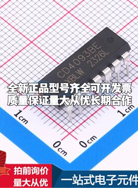 全新CD4093BE(XBLW)逻辑门 3V~15V 封装DIP-14可开票