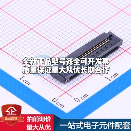 全新THD05175-30CL-GF SMD,P=0.5mm,卧贴 FFC/FPC连接器可开票