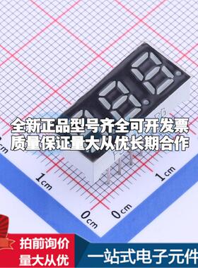 3位0.28英寸 翠绿光共阴 数码管LED数码管FJ2381APG可开票