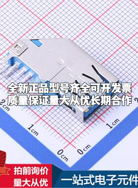 全新HC-ST-003-03-Z 插件 USB连接器可配套可开票