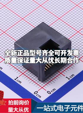 全新RC01834 插件 以太网连接器(RJ45 RJ11)原装正品可开票