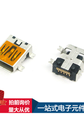 全新USB母座USB母头迷你10p母座全贴mini10p插口 B口贴板充电口连