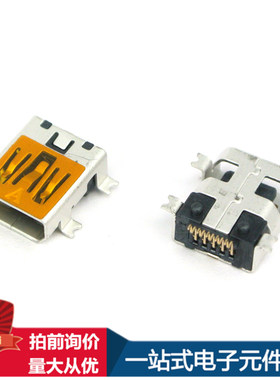 全新USB母座USB母头迷你10p母座全贴mini10p插口 B口贴板充电口连