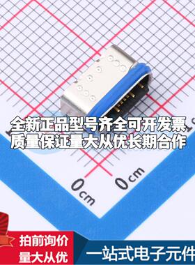 全新GT-USB-7079C SMD USB连接器可配套可开票