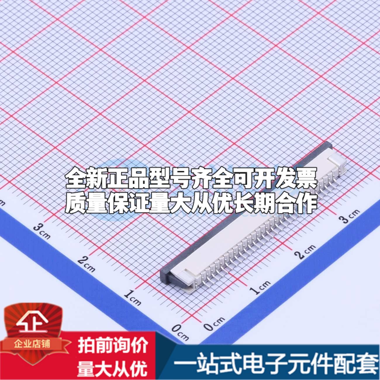 全新AFA07-S30FCA-00 SMD,P=1mm,卧贴 FFC/FPC连接器可开票