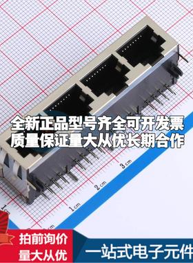 全新RC01157 插件 以太网连接器(RJ45 RJ11)原装正品可开票