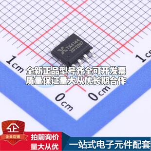 全新正品TX4144 SOP-8 DC-DC电源芯片 质量保证