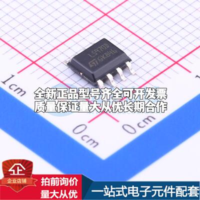 全新正品L5970D013TR SOIC-8 DC-DC电源芯片 质量保证