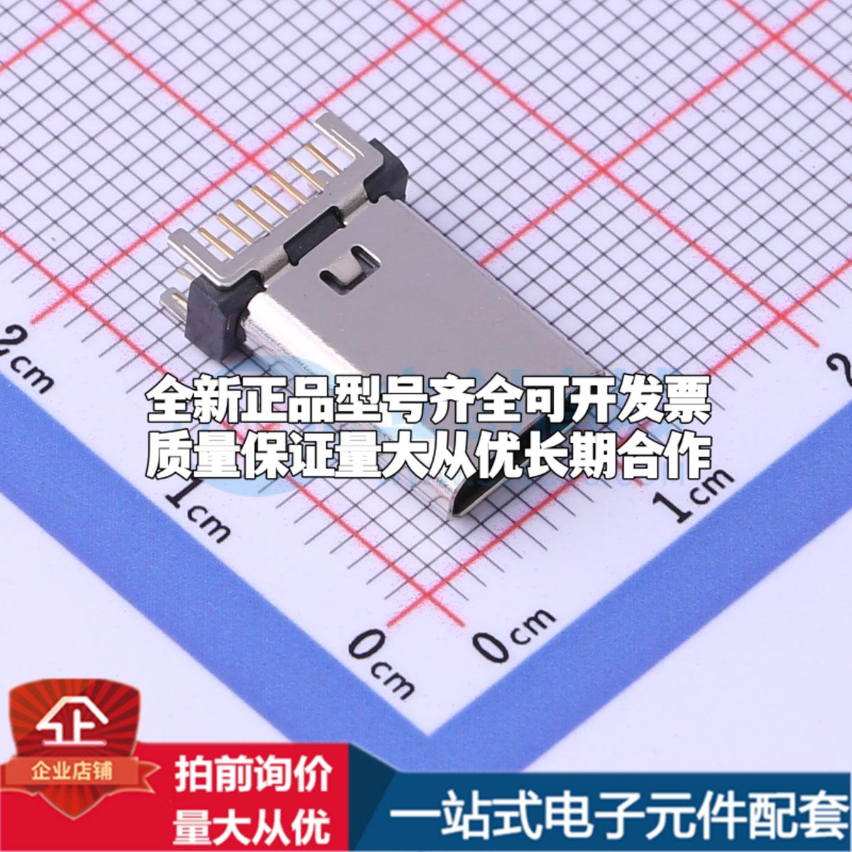全新MC-118LD-H137 插件 USB连接器可配套可开票