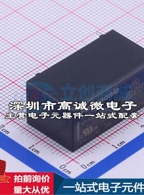 全新原装ALZN5B12W DIP,12.5x28.8mm 功率继电器配套 可开票