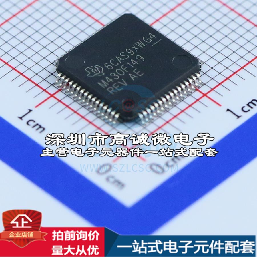 全新MSP430F149IPMRG4 (SMT业务专用) 单片机(MCU/MPU/SOC) MSP43