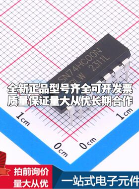 全新SN74HC00N(XBLW)逻辑门 2V~6V 封装DIP-14可开票