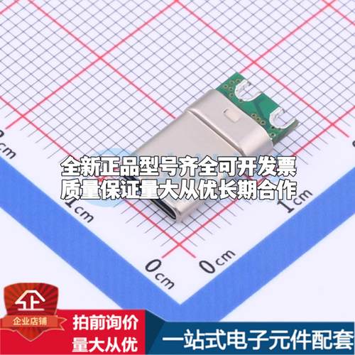 全新正品U261-1222N-4B0084U - USB连接器 可开票