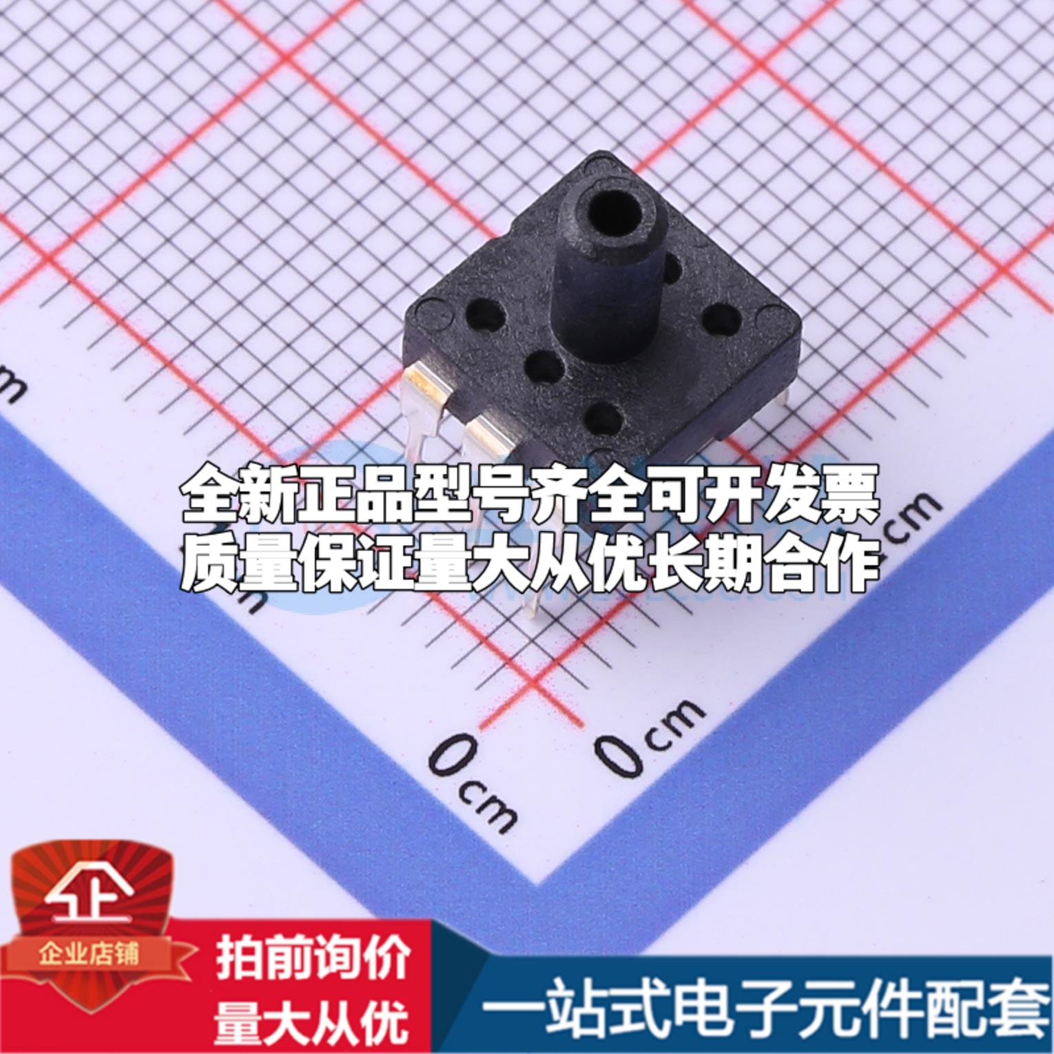 全新GZP160-201DR DIP-6 压力传感器可配套开票 质量保证