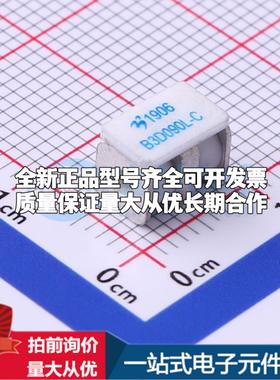 全新B3D090L-C 90V 5kA 3端 贴片GDT SMD,5x7.6mm 气体放电管可开