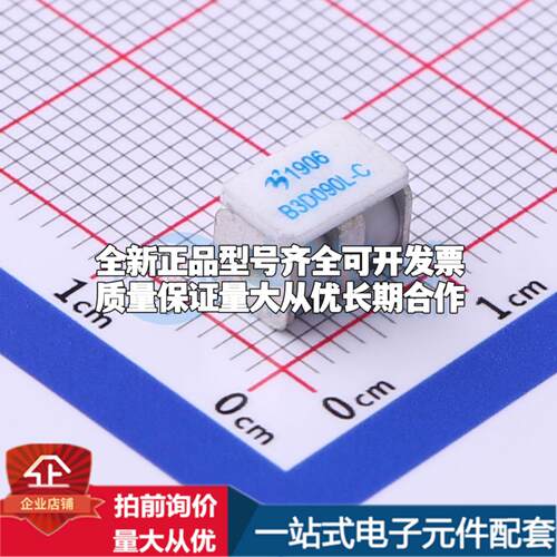 全新B3D090L-C 90V 5kA 3端 贴片GDT SMD,5x7.6mm 气体放电管可开