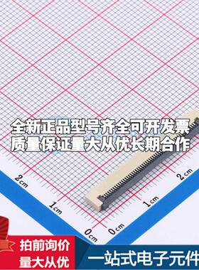 全新AFD01-S54FCC-00 SMD,P=0.5mm,卧贴 FFC/FPC连接器可开票