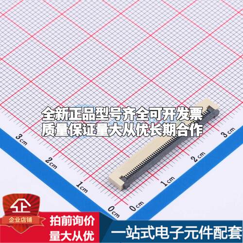 全新AFD01-S54FCC-00 SMD,P=0.5mm,卧贴 FFC/FPC连接器可开票
