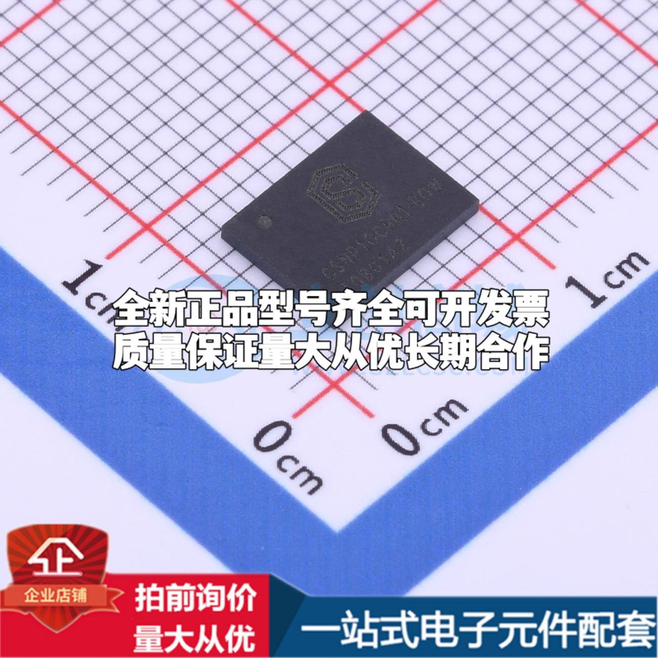 全新正品CSNP1GCR01-BOW LGA-8(6x8) NAND FLASH质量保证