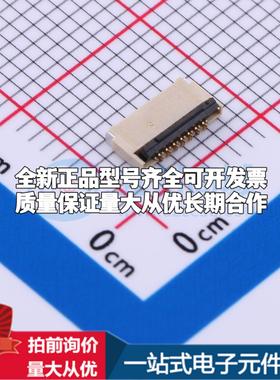 全新HC-FPC-03-09-15RLTAG SMD,P=0.3mm,卧贴 FFC/FPC连接器可开