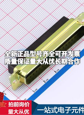 205210-8 面板安装- D-Sub/VGA连接器 37P 公座2排可开票