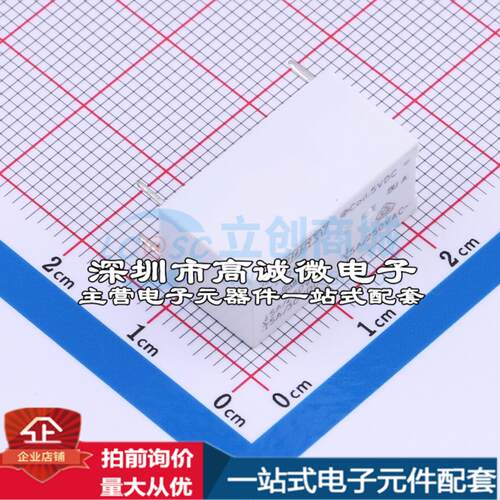 全新原装JE-105D 插件,10x20mm 功率继电器配套 可开票
