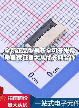 全新FC10-S06FCT-00 SMD,P=1mm,卧贴 FFC/FPC连接器可开票