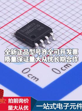 全新正品BY25D80ASTIG(R) SOP-8 NOR FLASH质量保证