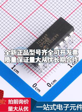 全新正品TC4469CPD PDIP-14 栅极驱动IC 质量保证
