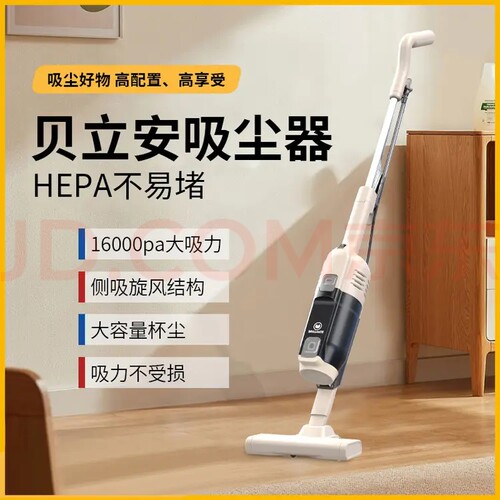 贝立安吸尘器家用手持小型大功率大吸力