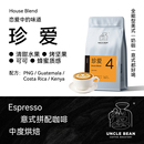 拼配咖啡豆 美式 珍爱 浓缩 黑咖啡阿拉比卡 中度烘焙 豆叔精品意式