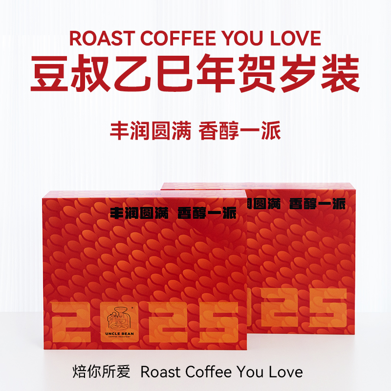 意式咖啡礼盒装新品拼配咖啡豆