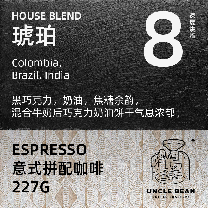 豆叔意式拼配咖啡深度烘焙醇香意式浓缩手磨咖啡琥珀黑咖啡227g