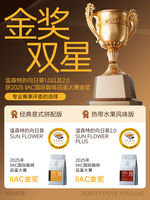 Doushu Winsant's Sunflower Deep-roasted fresh premium espresso coffee beans and black coffee powder 500g thumbnail 6