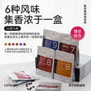 6包 咖啡豆组合不支持磨粉56克 豆叔精品意式 咖啡香醇万象集萃装