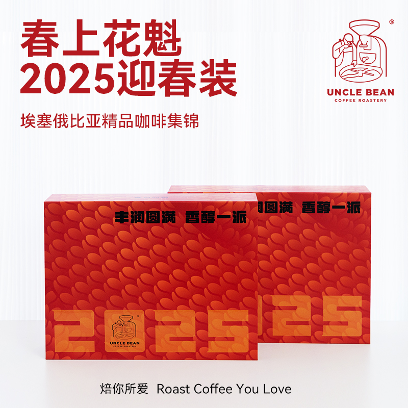 咖啡禮盒裝新品咖啡豆