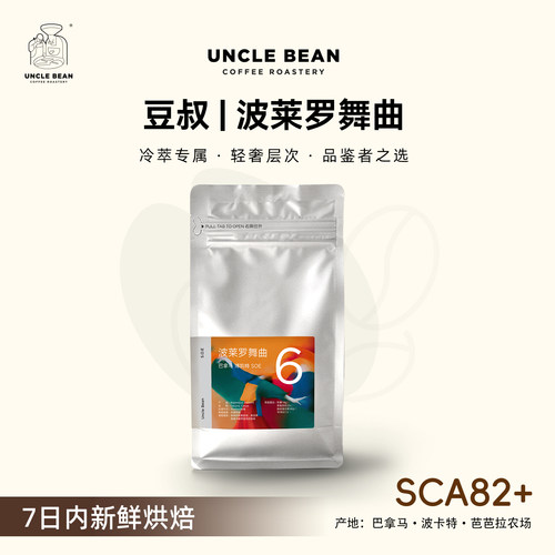 波莱罗舞曲巴拿马博凯特SOE