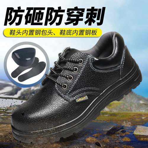 工厂秋季劳保防臭男士大头皮鞋