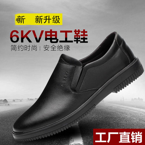 防水专用男士劳保安全黑色皮鞋