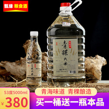 53度自酿酒清香 青稞酒青海互助大曲高度原浆散白酒纯粮食十斤桶装