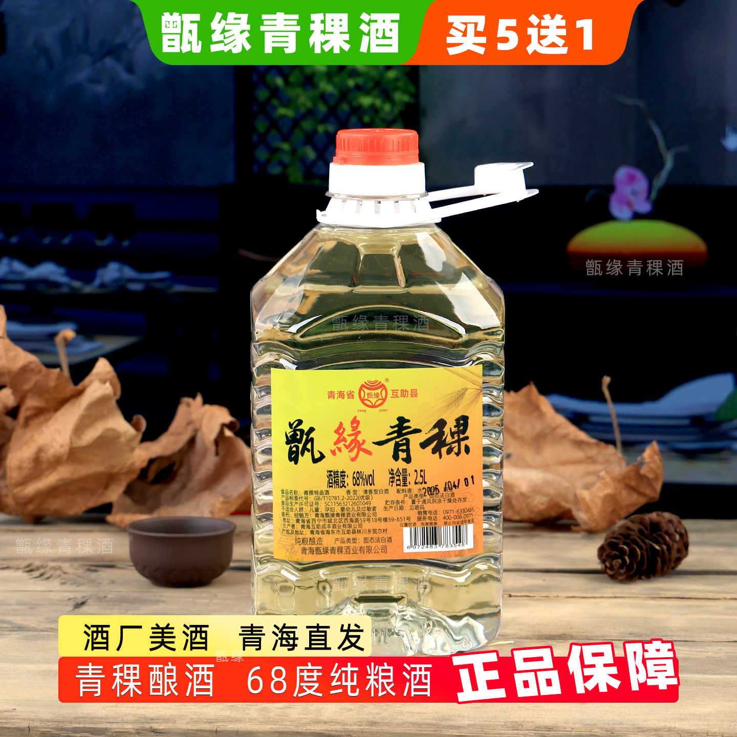 青海特产青稞酒68度纯粮食白酒青稞原浆酒桶装老酒散装青稞酿酒
