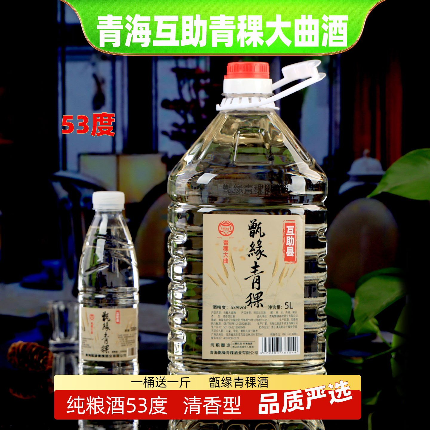 白酒纯粮食酒水老青稞酒53度互助大曲原浆大桶装高度散装泡酒专用