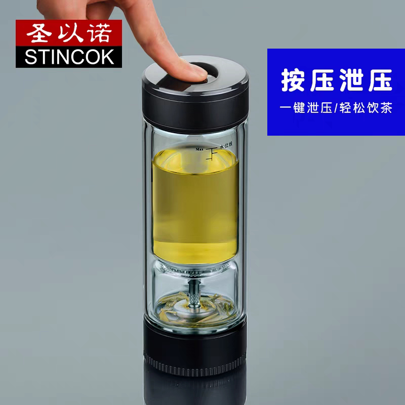 圣以诺茶水分离玻璃杯男双层车载直筒隔热高硼硅透明高档隔热水杯
